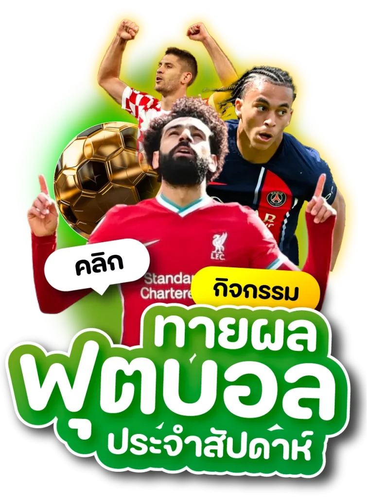 แตกง่ายเว็บตรง โปรโมชั่น